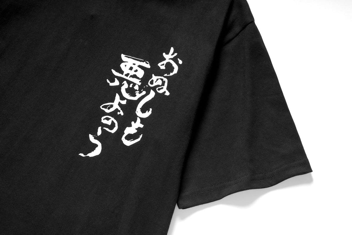YET021 Japanese Rid Evil Tee
